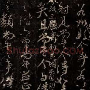 唐代 颜真卿 楷书《争座位帖 之十二》毛笔书法楷书作品图片欣赏
