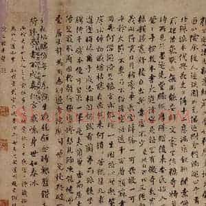 唐代 颜真卿 楷书《争座位帖 之十五》毛笔书法楷书作品图片欣赏