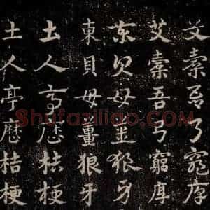 三国 皇象 草书《急就章 之二十九》毛笔书法草书作品图片欣赏