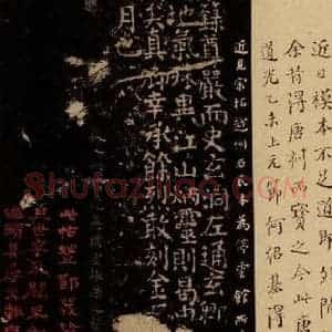 唐代 颜真卿 楷书《小字麻姑仙坛记 之十二》毛笔书法楷书作品图片欣赏