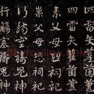 三国 皇象 草书《急就章 之三十》毛笔书法草书作品图片欣赏