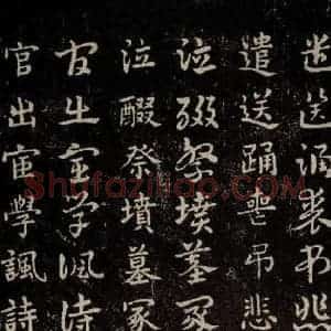 三国 皇象 草书《急就章 之三十一》毛笔书法草书作品图片欣赏