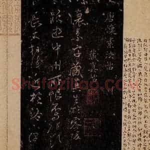 唐代 怀素 草书《藏真帖 律公帖 之一》毛笔书法草书作品图片欣赏