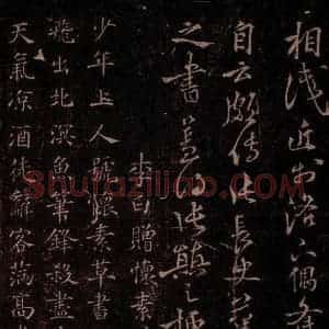 唐代 怀素 草书《藏真帖 律公帖 之十》毛笔书法草书作品图片欣赏