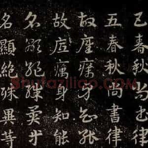 三国 皇象 草书《急就章 之三十二》毛笔书法草书作品图片欣赏