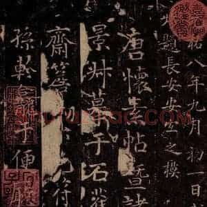 唐代 怀素 草书《藏真帖 律公帖 之十三》毛笔书法草书作品图片欣赏