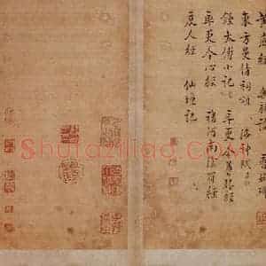 晋唐 楷书《晋唐楷帖十一种·序 之一》毛笔书法楷书作品图片欣赏