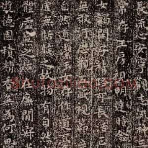 晋唐 楷书《晋唐楷帖十一种·黄庭经 之三》毛笔书法楷书作品图片欣赏