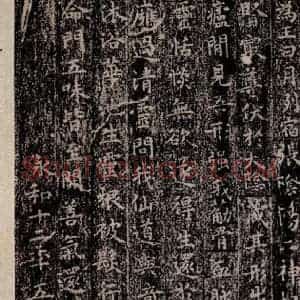 晋唐 楷书《晋唐楷帖十一种·黄庭经 之八》毛笔书法楷书作品图片欣赏