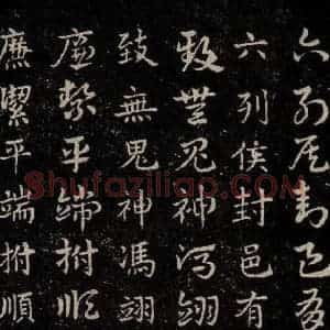 三国 皇象 草书《急就章 之三十四》毛笔书法草书作品图片欣赏