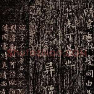 晋唐 楷书《晋唐楷帖十一种·乐毅论 之九》毛笔书法楷书作品图片欣赏