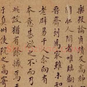 晋唐 楷书《晋唐楷帖十一种·乐毅论 之十》毛笔书法楷书作品图片欣赏