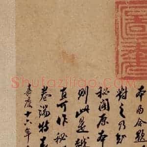 晋唐 楷书《晋唐楷帖十一种·乐毅论 之十二》毛笔书法楷书作品图片欣赏