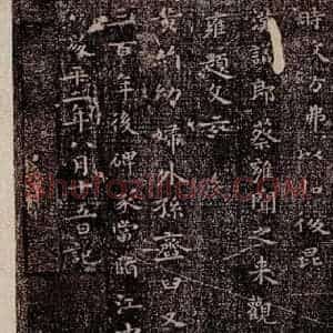 晋唐 楷书《晋唐楷帖十一种·孝女曹娥碑 之四》毛笔书法楷书作品图片欣赏
