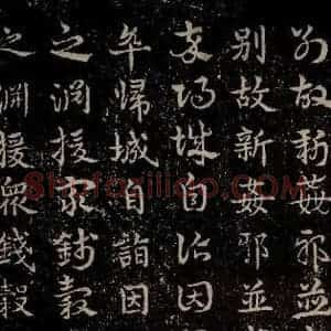 三国 皇象 草书《急就章 之三十五》毛笔书法草书作品图片欣赏