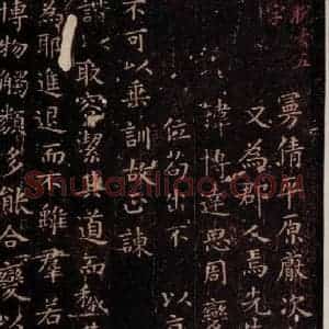 晋唐 楷书《晋唐楷帖十一种·东方曼倩祠颂 之一》毛笔书法楷书作品图片欣赏
