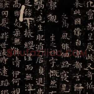 晋唐 楷书《晋唐楷帖十一种·东方曼倩祠颂 之三》毛笔书法楷书作品图片欣赏