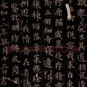 晋唐 楷书《晋唐楷帖十一种·东方曼倩祠颂 之四》毛笔书法楷书作品图片欣赏