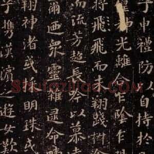 晋唐 楷书《晋唐楷帖十一种·洛神赋 之二》毛笔书法楷书作品图片欣赏