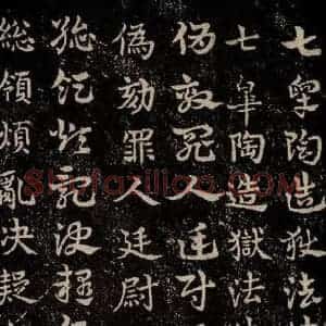三国 皇象 草书《急就章 之三十六》毛笔书法草书作品图片欣赏