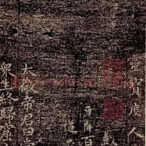 晋唐 楷书《晋唐楷帖十一种·度人经 之一》毛笔书法楷书作品图片欣赏