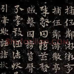 三国 皇象 草书《急就章 之三十七》毛笔书法草书作品图片欣赏
