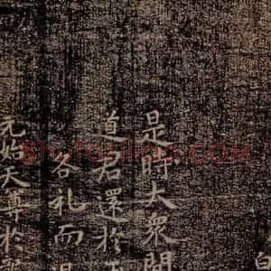 晋唐 楷书《晋唐楷帖十一种·度人经 之三》毛笔书法楷书作品图片欣赏