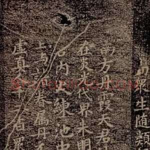 晋唐 楷书《晋唐楷帖十一种·度人经 之七》毛笔书法楷书作品图片欣赏