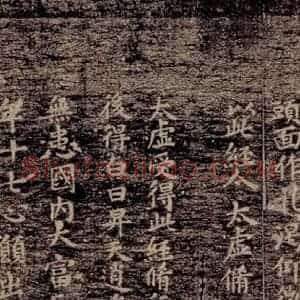 晋唐 楷书《晋唐楷帖十一种·度人经 之十二》毛笔书法楷书作品图片欣赏