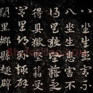 三国 皇象 草书《急就章 之三十八》毛笔书法草书作品图片欣赏
