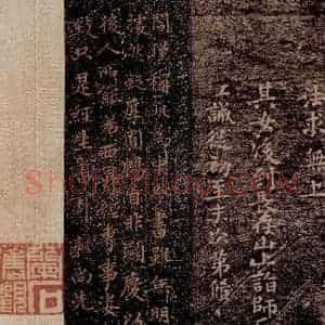 晋唐 楷书《晋唐楷帖十一种·度人经 之十三》毛笔书法楷书作品图片欣赏