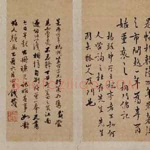 晋唐 楷书《晋唐楷帖十一种·小字麻姑仙坛记 之五》毛笔书法楷书作品图片欣赏