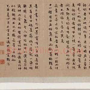 晋唐 楷书《晋唐楷帖十一种·小字麻姑仙坛记 之六》毛笔书法楷书作品图片欣赏