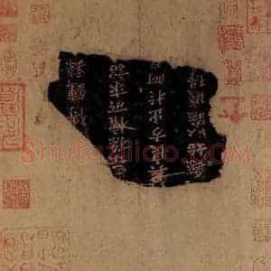 晋唐 楷书《晋唐小楷·宣誓表 之一》毛笔书法楷书作品图片欣赏
