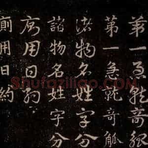 三国 皇象 草书《急就章 之三》毛笔书法草书作品图片欣赏