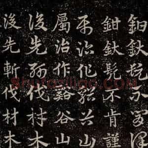 三国 皇象 草书《急就章 之三十九》毛笔书法草书作品图片欣赏