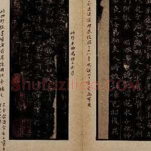 晋唐 楷书《晋唐小楷·孝女曹娥碑 之三》毛笔书法楷书作品图片欣赏
