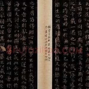晋唐 楷书《晋唐小楷·乐毅论 之二》毛笔书法楷书作品图片欣赏