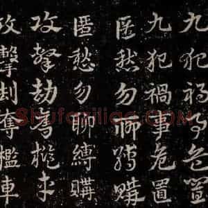 三国 皇象 草书《急就章 之四十》毛笔书法草书作品图片欣赏