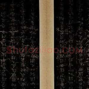 晋唐 楷书《晋唐小楷·破邪论 之三》毛笔书法楷书作品图片欣赏