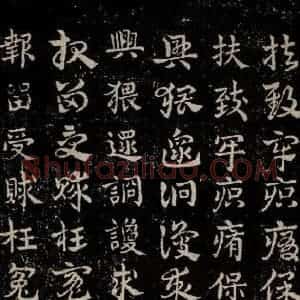三国 皇象 草书《急就章 之四十一》毛笔书法草书作品图片欣赏