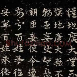 三国 皇象 草书《急就章 之四十四》毛笔书法草书作品图片欣赏