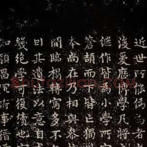 三国 皇象 草书《急就章 之四十七》毛笔书法草书作品图片欣赏
