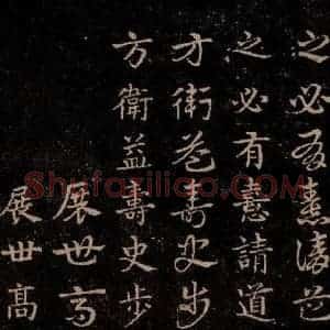 三国 皇象 草书《急就章 之四》毛笔书法草书作品图片欣赏