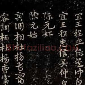 三国 皇象 草书《急就章 之四十九》毛笔书法草书作品图片欣赏