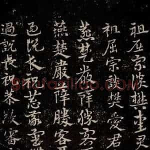 三国 皇象 草书《急就章 之五十》毛笔书法草书作品图片欣赏
