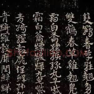 三国 皇象 草书《急就章 之五十二》毛笔书法草书作品图片欣赏