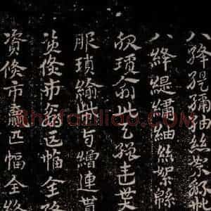 三国 皇象 草书《急就章 之五十三》毛笔书法草书作品图片欣赏