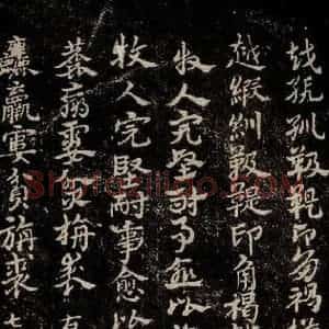 三国 皇象 草书《急就章 之五十七》毛笔书法草书作品图片欣赏