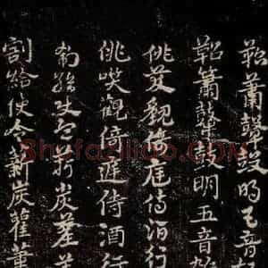 三国 皇象 草书《急就章 之五十八》毛笔书法草书作品图片欣赏